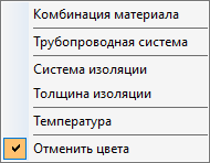 Контекстное меню труб LINEAR