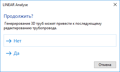 Диалог Указание Analyse LINEAR AutoCAD