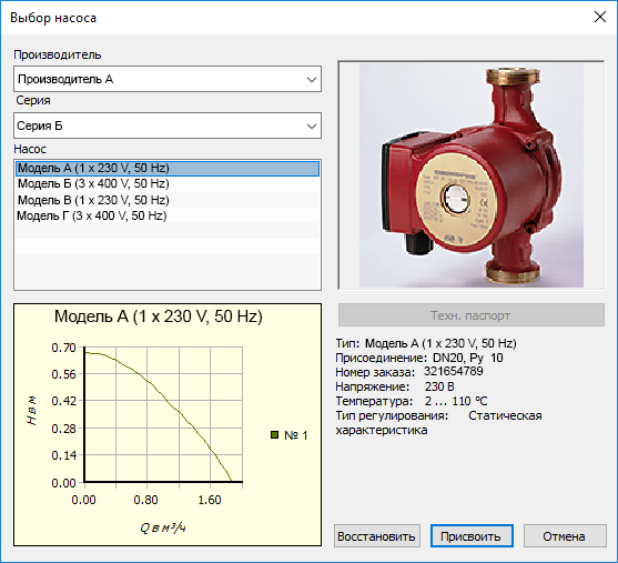 Диалог Выбор насоса LINEAR AutoCAD