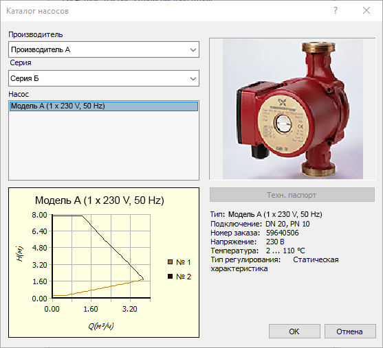 Диалог Каталог насосов в LINEAR Solutions для AutodeskAutoCAD