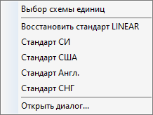 Настройка единиц LINEAR AutoCAD