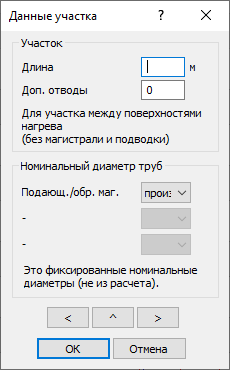 Диалог Данные участка LINEAR AutoCAD Генератор схем