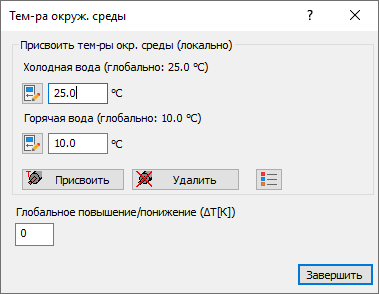Диалог Температуры окружающей среды в LINEAR Solutions для Autodesk AutoCAD