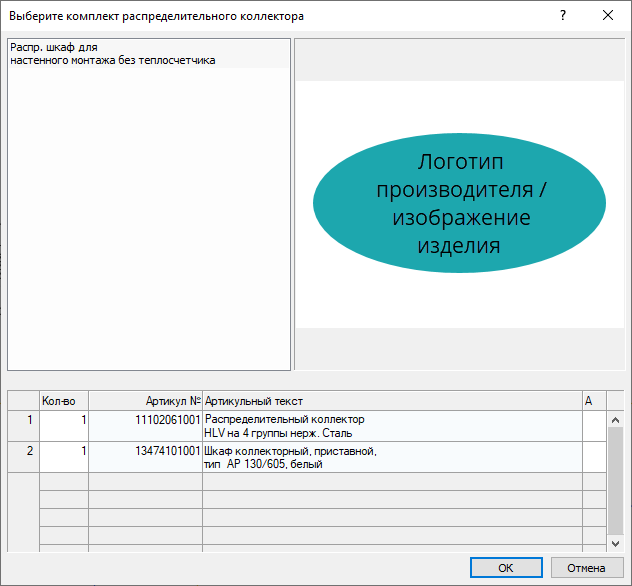 Комплект коллектора LINEAR Revit