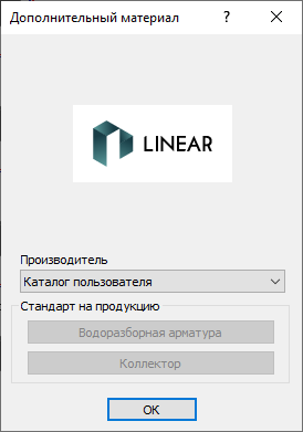 Диалог Дополнительный материал LINEAR