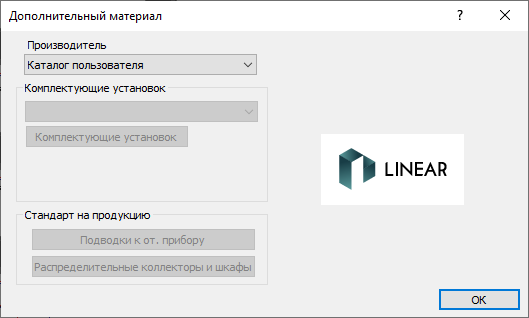 Дополнительный материал LINEAR Revit