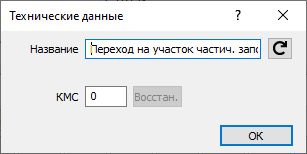 Технические данные Переход LINEAR AutoCAD