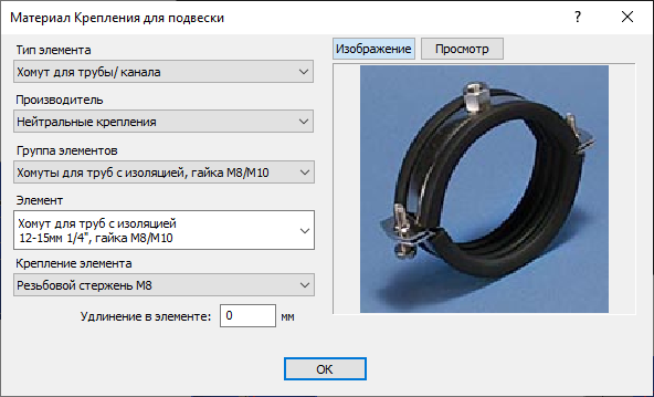 Диалог "Материал Крепления для подвески" LINEAR Solutions для Autodesk AutoCAD