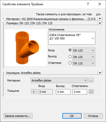 Диалог свойств элемента Тройник – liNear Solutions AutoCAD