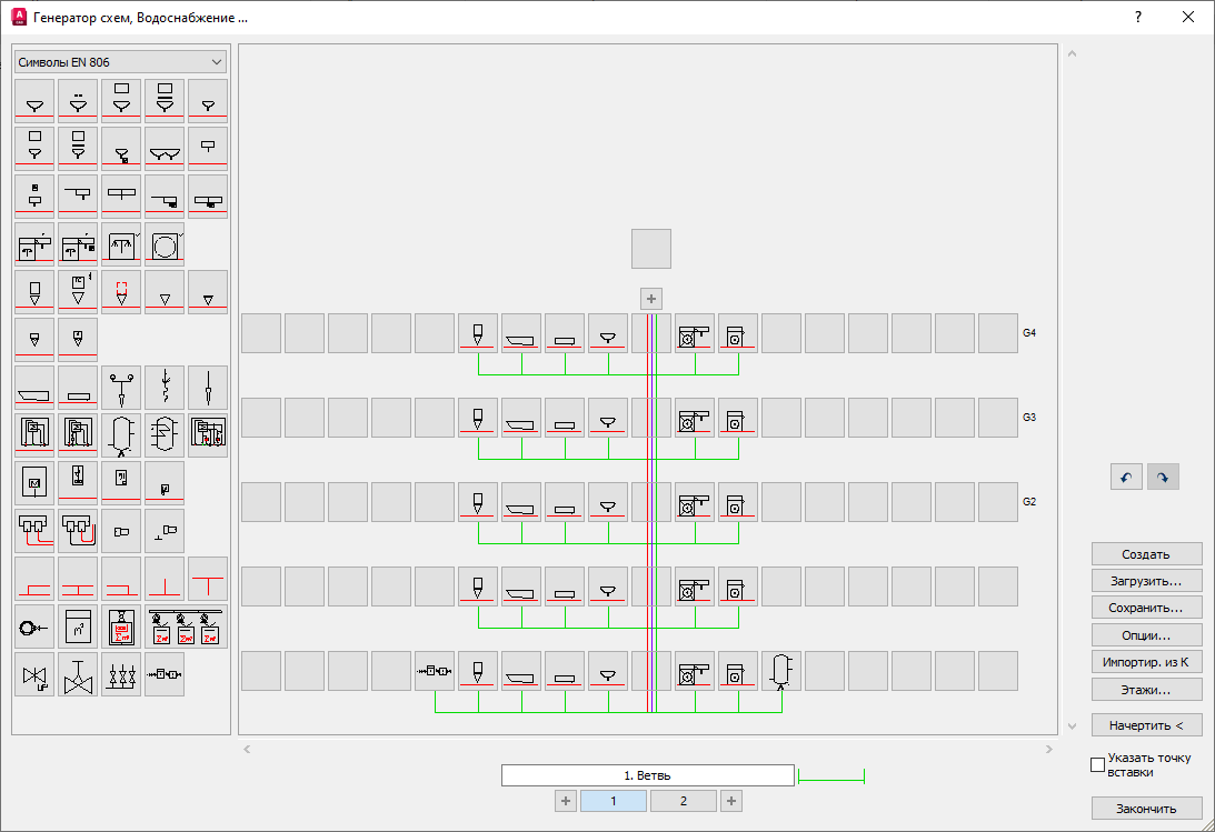 Генератор схем Водоснабжение в LINEAR Solutions для Autodesk AutoCAD
