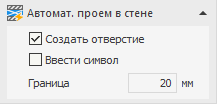 Автоматический проем стене LINEAR AutoCAD