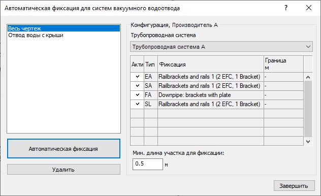 Крепление Системы напорного водоотвода LINEAR AutoCAD