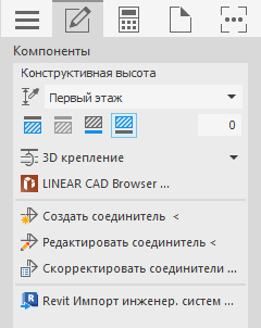 Раздел Компоненты при Проектировании креплений LINEAR Solutions для Autodesk AutoCAD