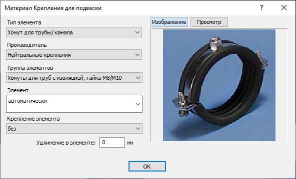 Диалог "Материал Крепления для подвески" LINEAR Solutions для Autodesk AutoCAD