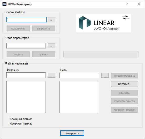 DWG Конвертер LINEAR AutoCAD