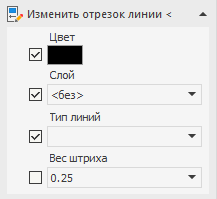 Раздел «Изменить отрезок линии» в LINEAR Solutions для Autodesk AutoCAD