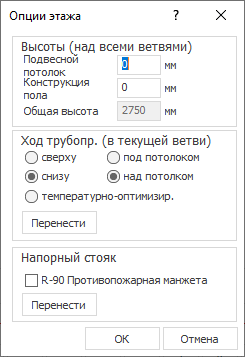 Опции этажа LINEAR AutoCAD Генератор схем