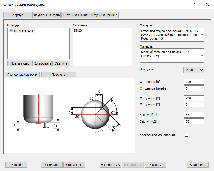 Конфигурация резервуара LINEAR AutoCAD