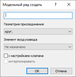 Диалог Создание модельного ряда LINEAR AutoCAD
