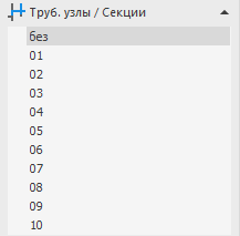 Раздел Трубные узлы/Секции в LINEAR Solutions для Autodesk AutoCAD