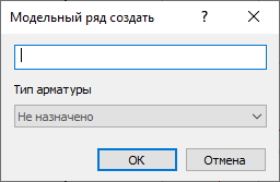 Диалог Создание модельного ряда LINEAR AutoCAD