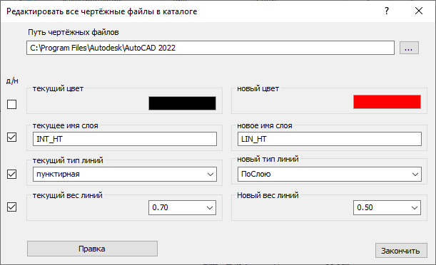 Файлы чертежей LINEAR AutoCAD