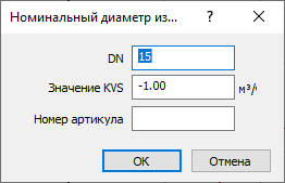 Диалог Создание номинального диаметра LINEAR AutoCAD