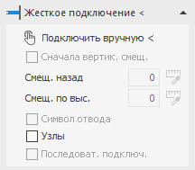 Область Жесткое подключение LINEAR AutoCAD
