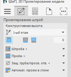 Проектирование штроб в LINEAR Solutions для Autodesk AutoCAD