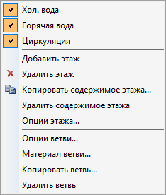 Контекстное меню Проектирование схемы водоснабжения LINEAR AutoCAD Генератор схем