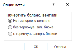 Диалог Опции ветви LINEAR AutoCAD