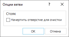 Диалог Опции ветви LINEAR Smartplan