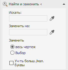 Раздел Поиск и замена в LINEAR Solutions для Autodesk AutoCAD