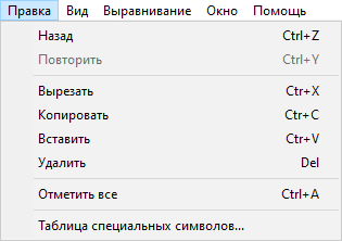 Меню Выровнять LINEAR