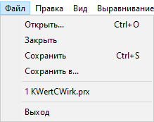 Меню Файл LINEAR Revit