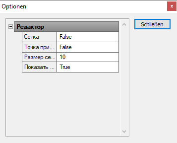 Опции LINEAR Report Edit