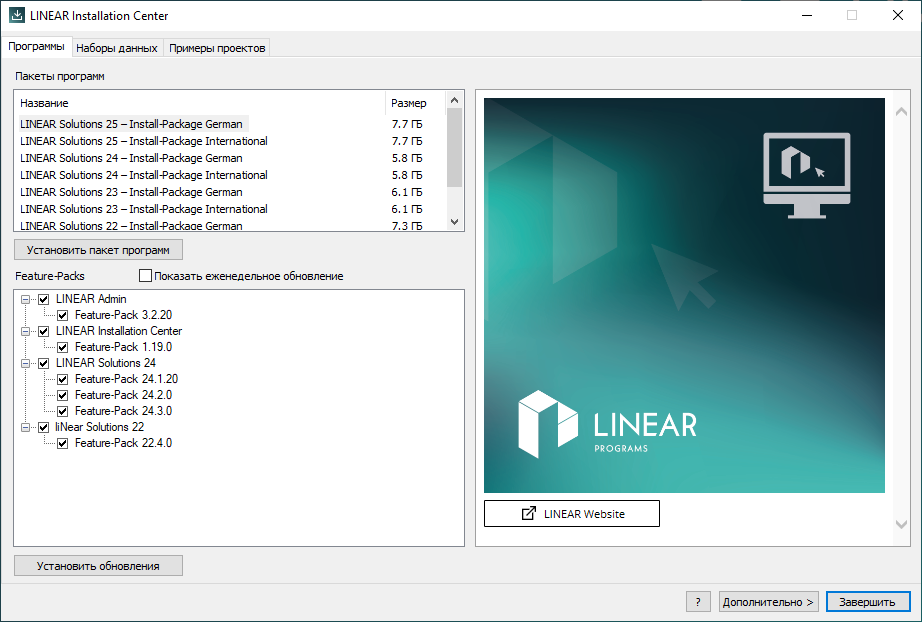 Вкладка Программы LINEAR Installation Center