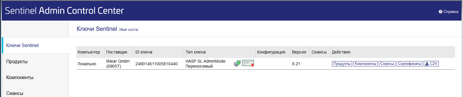 Sentinel Admin Center LINEAR Admin