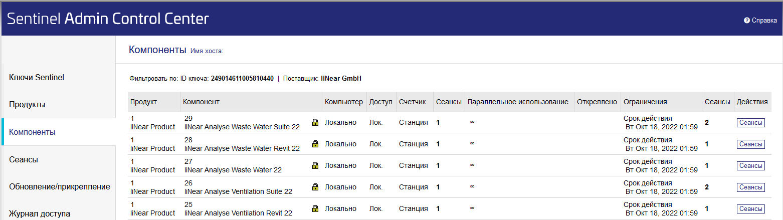 Sentinel Admin Center LINEAR Admin