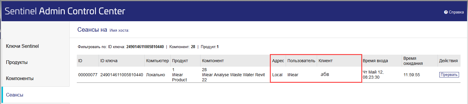 Sentinel Admin Center LINEAR Admin
