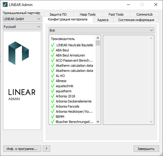 Вкладка Конфигурация материала LINEAR Admin