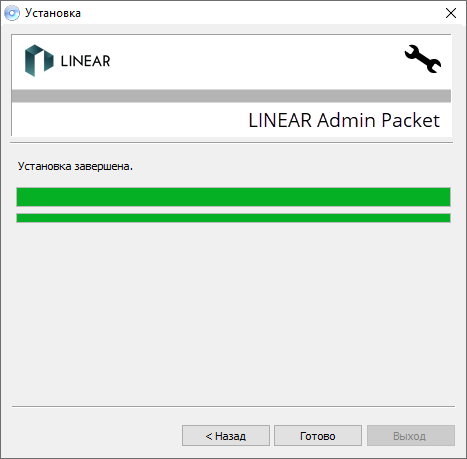 Диалог прогресса при установке пакета LINEAR Admin