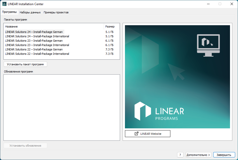 Вкладка Программы LINEAR Installation Center