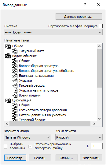 Вкладка Анализ Вывод LINEAR Revit