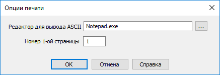 Вывод данных Опции печати LINEAR Revit